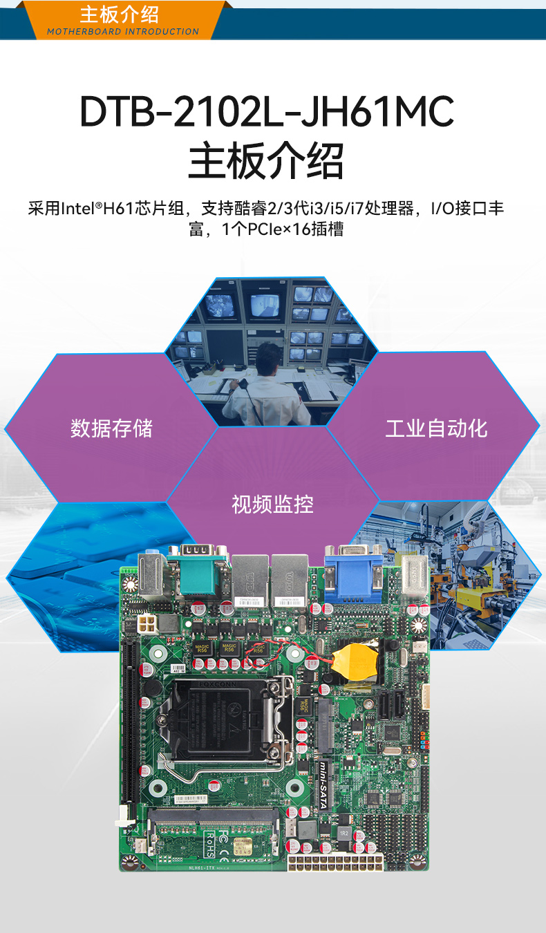 東田桌面式工控機,工業服務器廠家,DTB-2102L-JH61MC.jpg