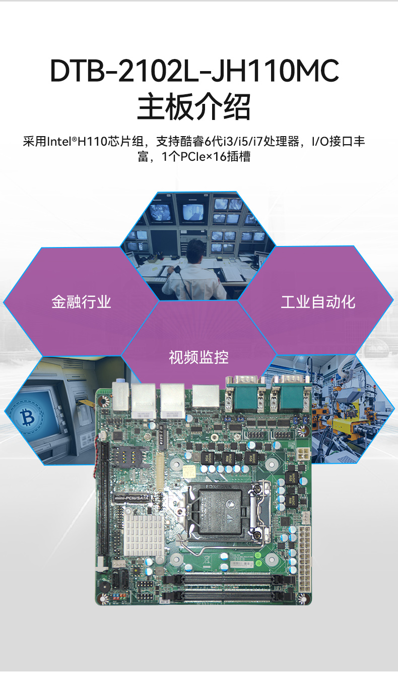 東田桌面式工控機,工業服務器廠家,DTB-2102L-JH61MC.jpg