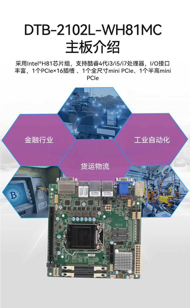 東田桌面式工控機,工業服務器廠家,DTB-2102L-JH61MC.jpg