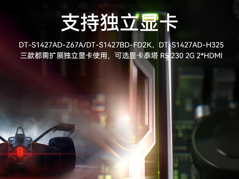 國產化加固便攜機,支持獨立顯卡,DT-S1427AD-H325 