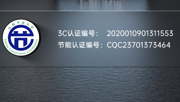 酷睿9代工控機節能認證.png