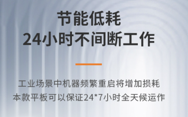 工業平板特點.png