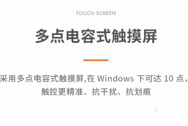 工業平板電腦屏幕.png