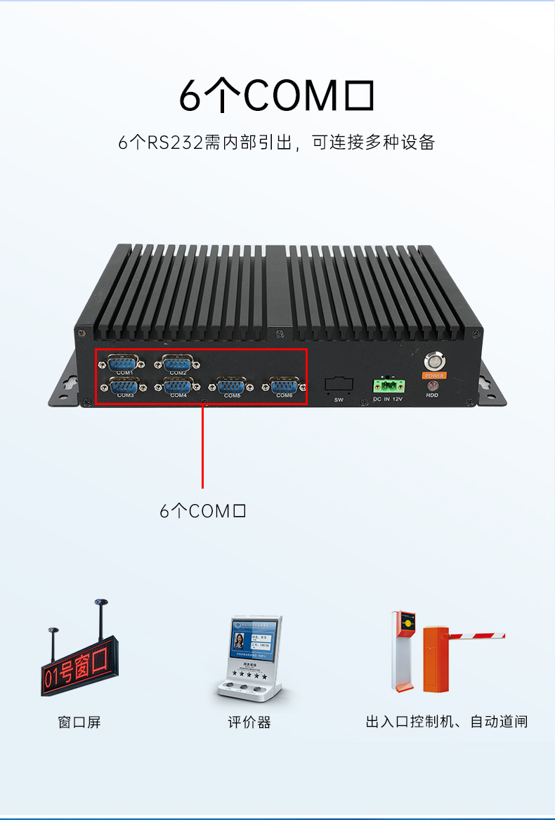 國產化工控機,小型工業電腦,DTB-3085-D2K.jpg
