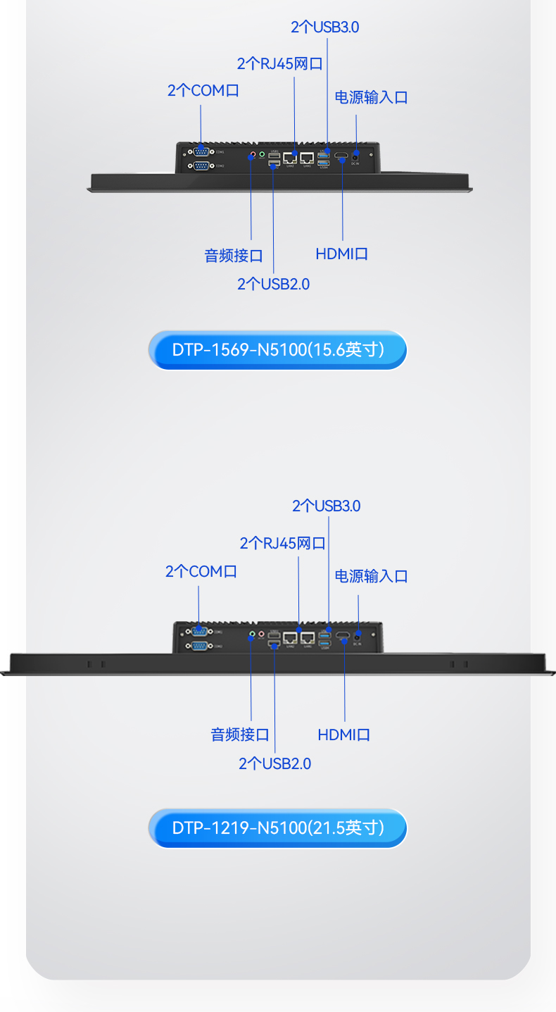 工業平板電腦廠家,工業一體機,DTP-0819-N5100.jpg