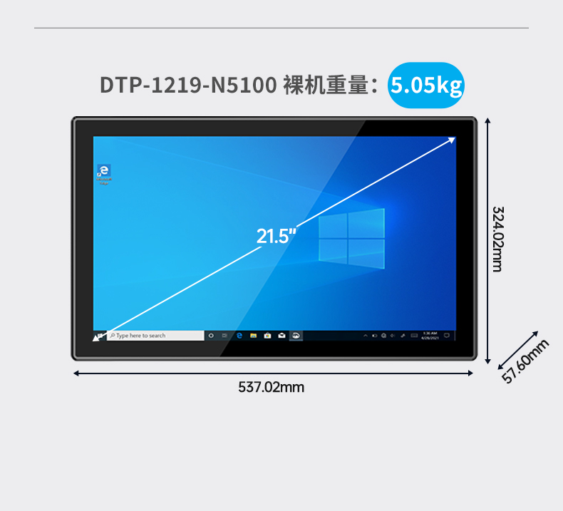 工業平板電腦廠家,工業一體機,DTP-0819-N5100.jpg