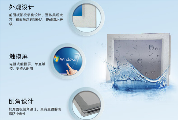 工業平板電腦外觀.png
