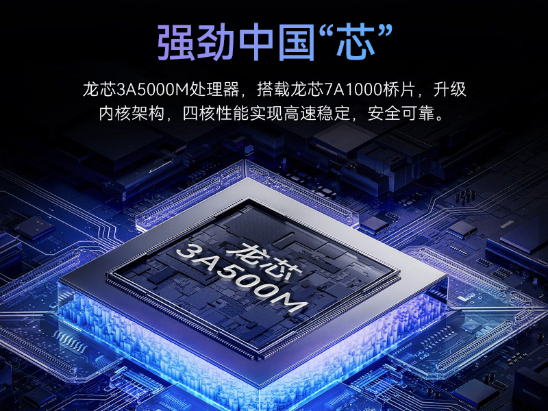 14英寸國產輕薄筆記本,龍芯CPU,DT-S14L4UD