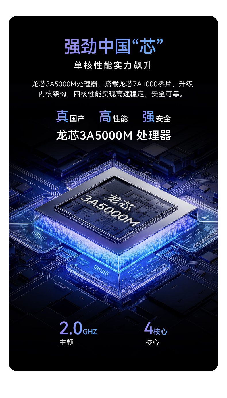 14英寸國產輕薄筆記本,龍芯CPU,DT-S14L4UD.jpg
