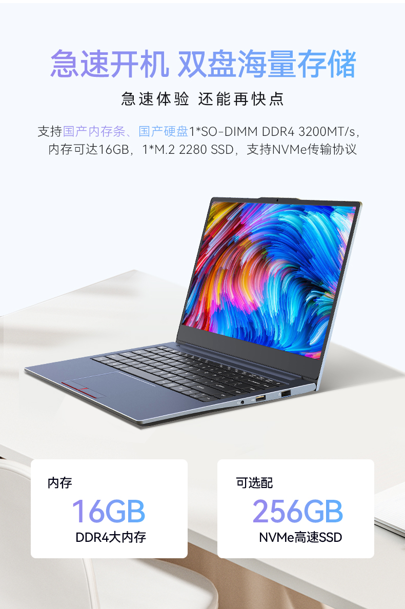 14英寸國產輕薄筆記本,龍芯CPU,DT-S14L4UD.jpg