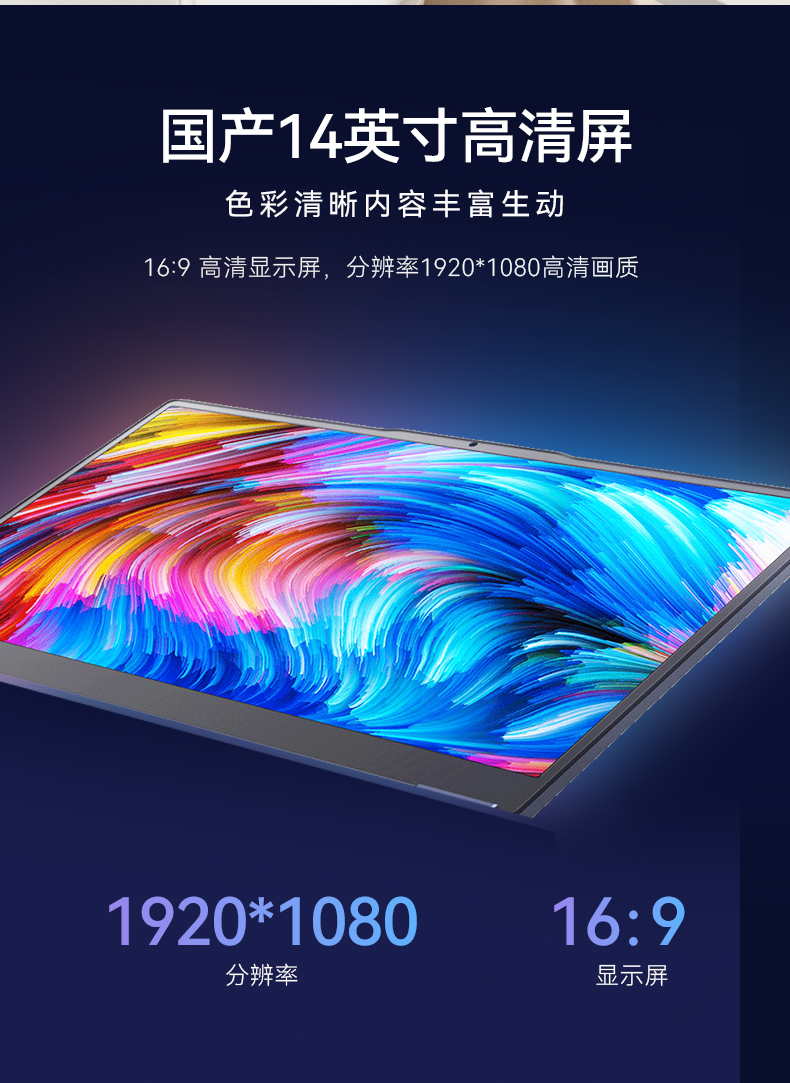 14英寸國產輕薄筆記本,龍芯CPU,DT-S14L4UD.jpg