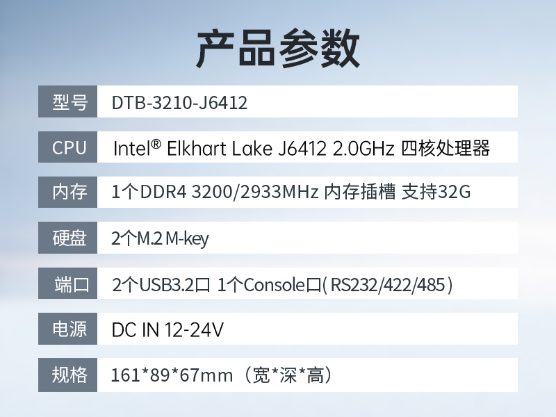 嵌入式工控機,網絡安全工業電腦,DTB-3210-J6412