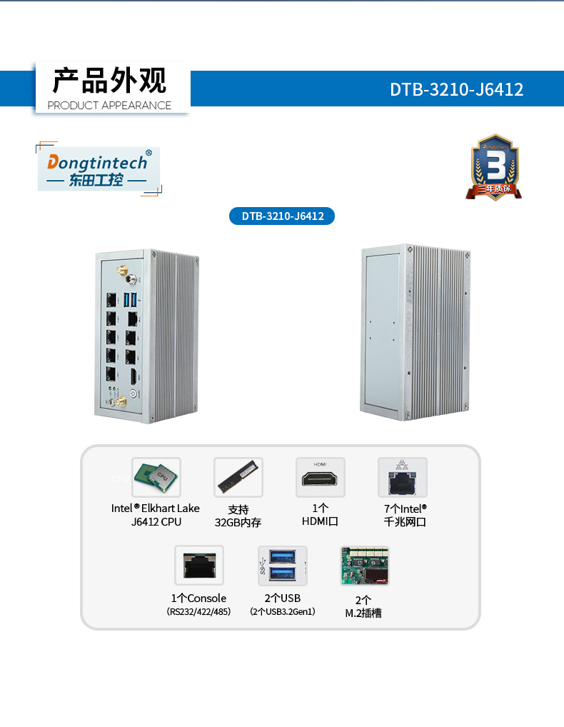 嵌入式工控機,網絡安全工業電腦,DTB-3210-J6412.jpg