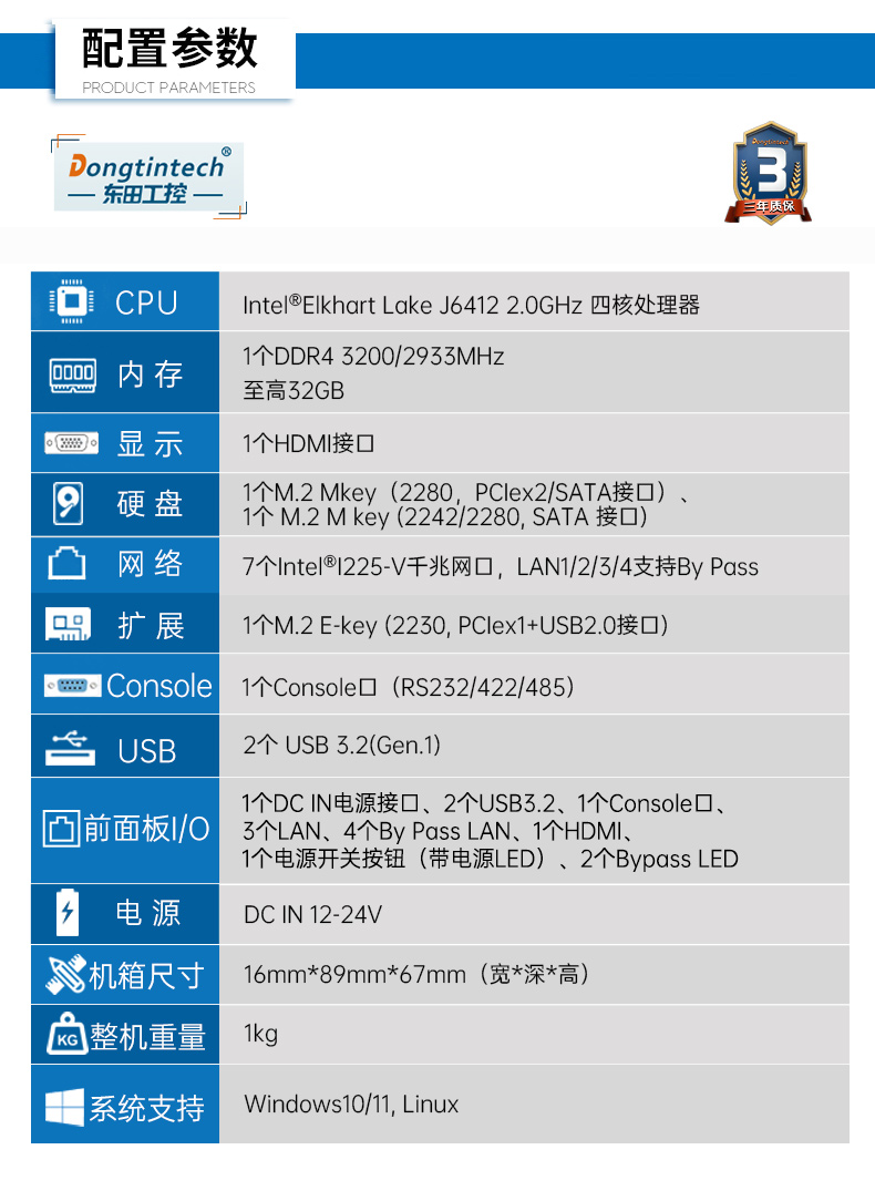 嵌入式工控機,網絡安全工業電腦,DTB-3210-J6412.jpg