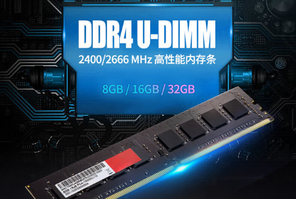 4U工控機內存.png