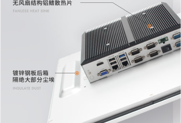 工業一體機防塵設計.png