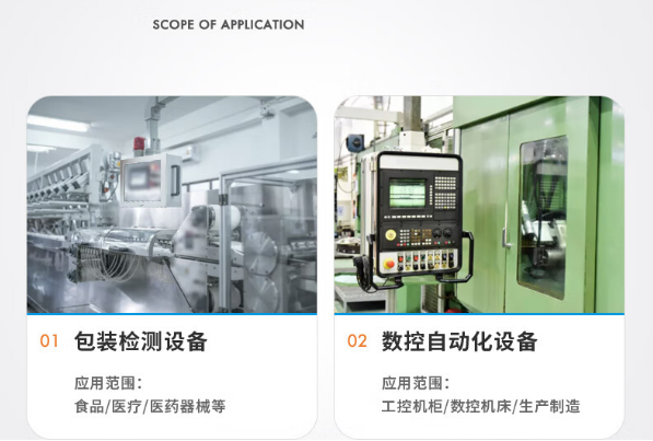 工業平板電腦應用領域.png