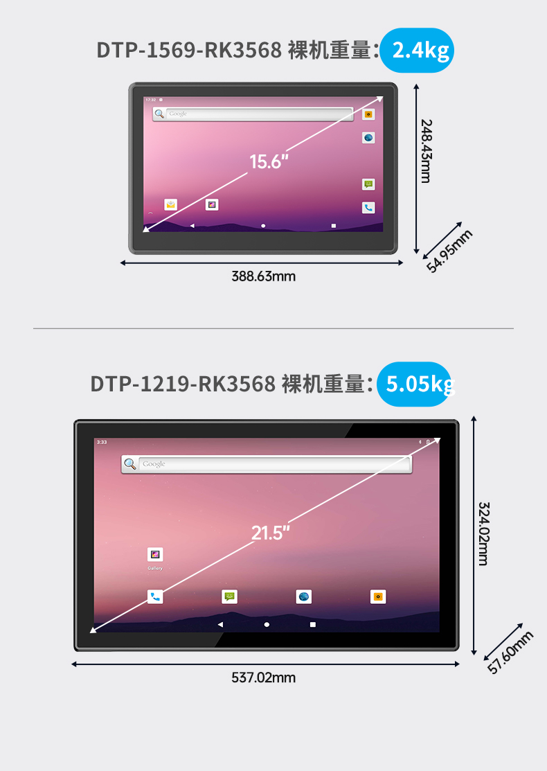 10.1英寸工業平板電腦,10點電容屏,DTP-0819-RK3568.jpg