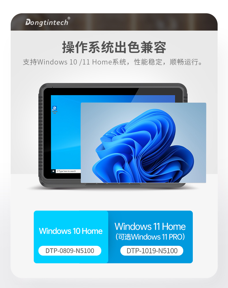 8英寸工業平板電腦,IP65級防護,DTP-0809-N5100.jpg