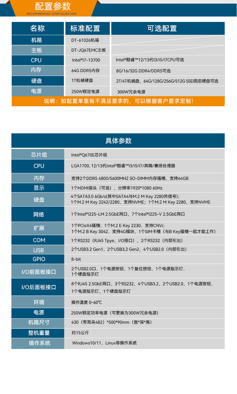 東田2U工控機,無人駕駛工業電腦,DT-61026-JQ67EMC.jpg