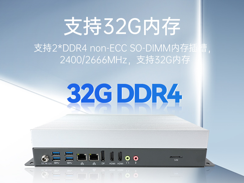 東田嵌入式工控機,物聯網工控主機,DTB-3041-H310