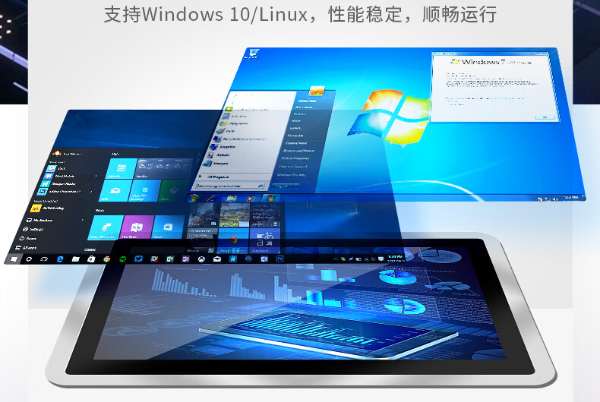 工業平板操作系統.png