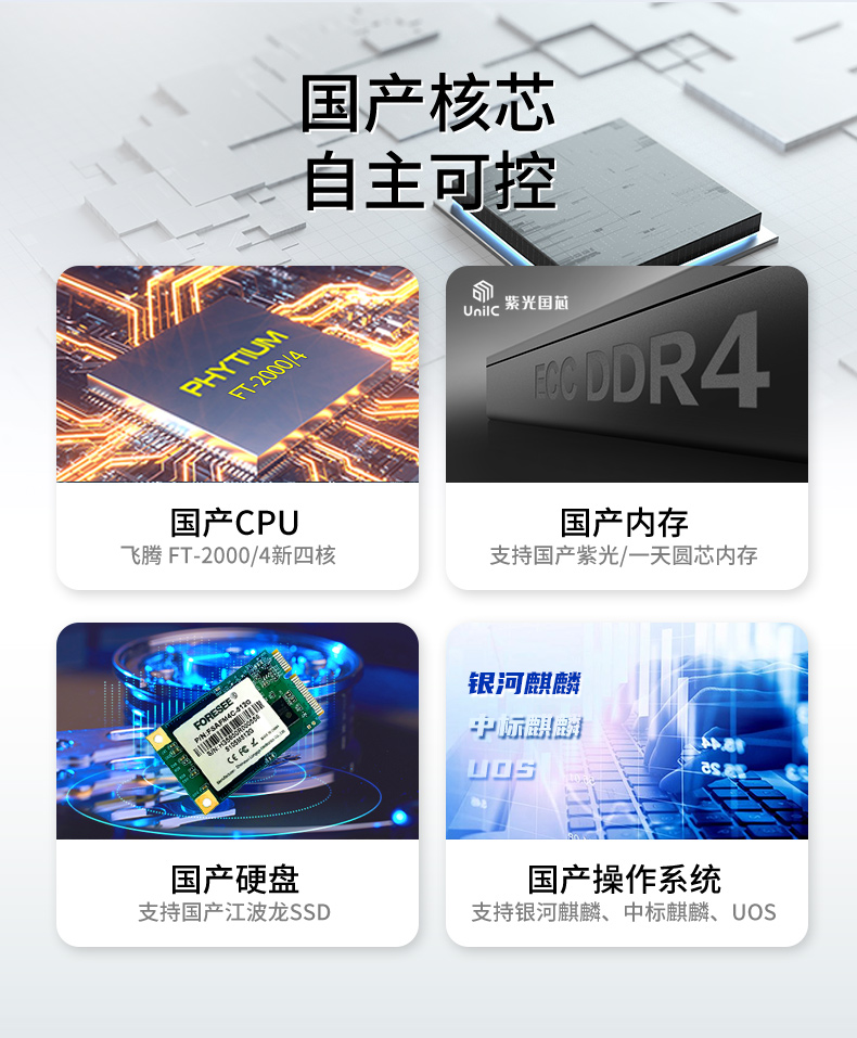 國產化三防加固筆記本|飛騰FT-2000筆記本電腦|DTN-F1415S.jpg