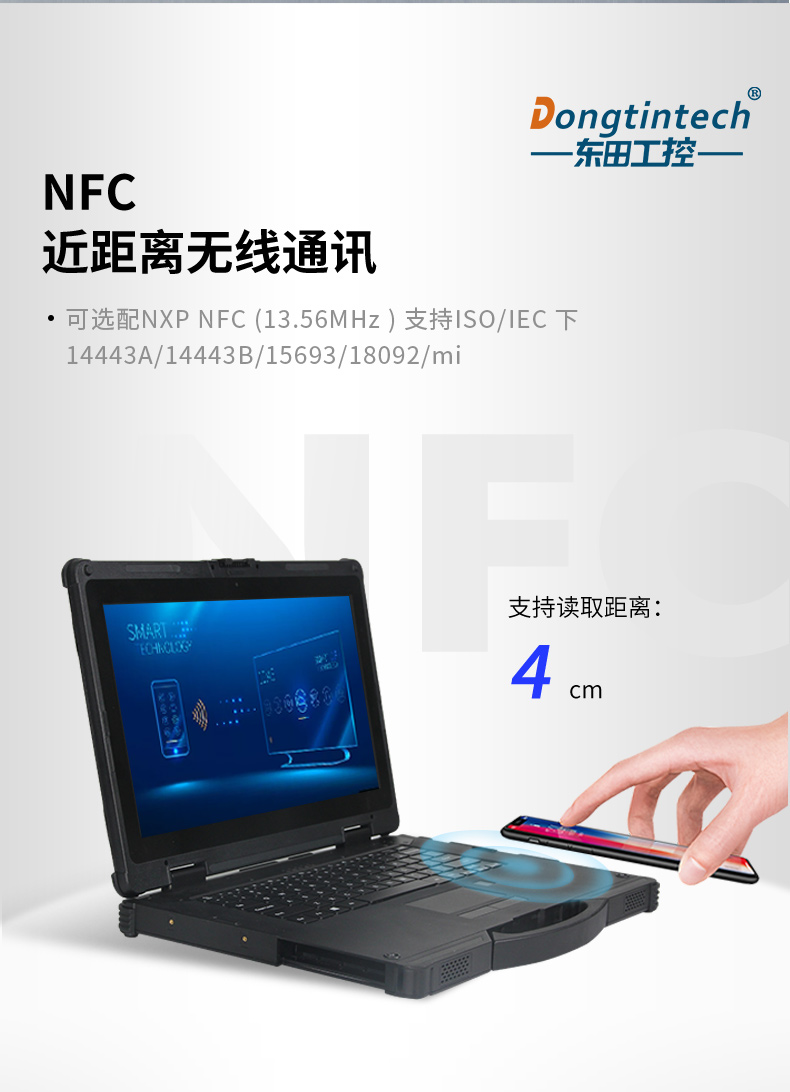 國產化三防加固筆記本|飛騰FT-2000筆記本電腦|DTN-F1415S.jpg