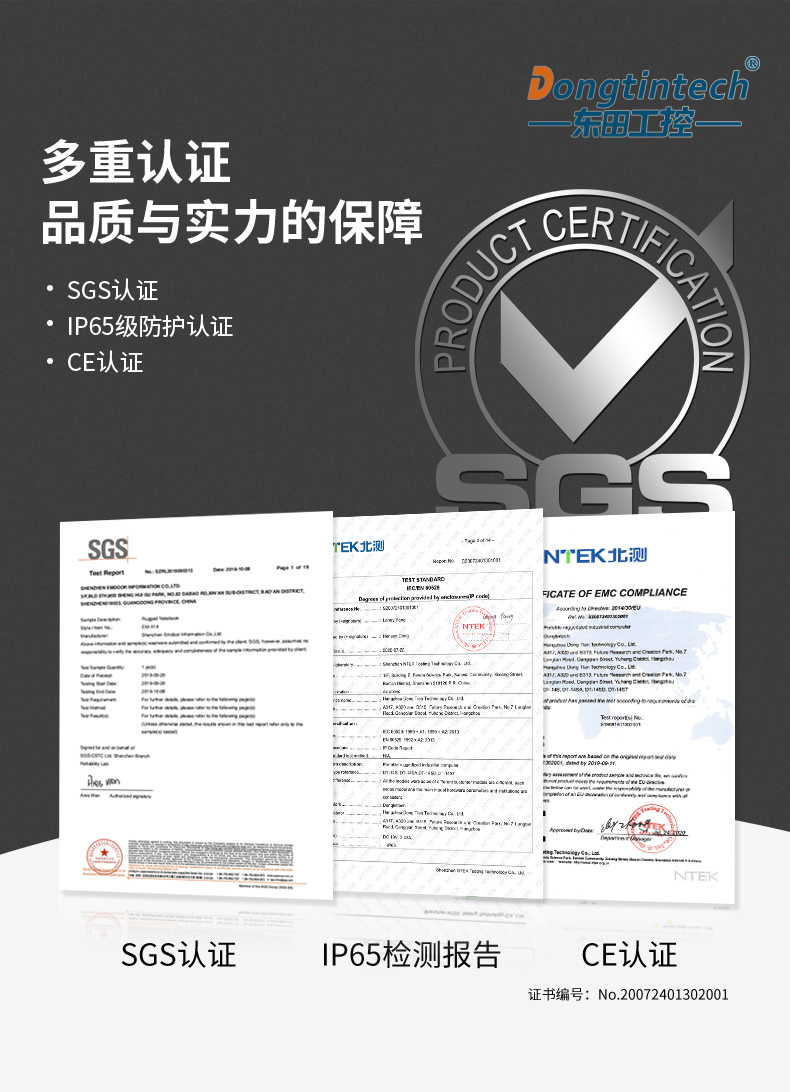 國產化三防加固筆記本|飛騰FT-2000筆記本電腦|DTN-F1415S.jpg