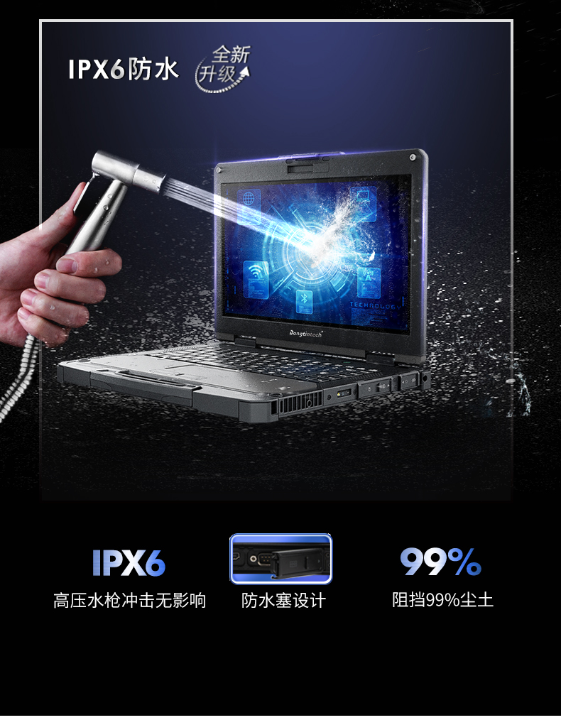13.3英寸全加固筆記本,工業筆記本電腦,DTN-X1310G.jpg