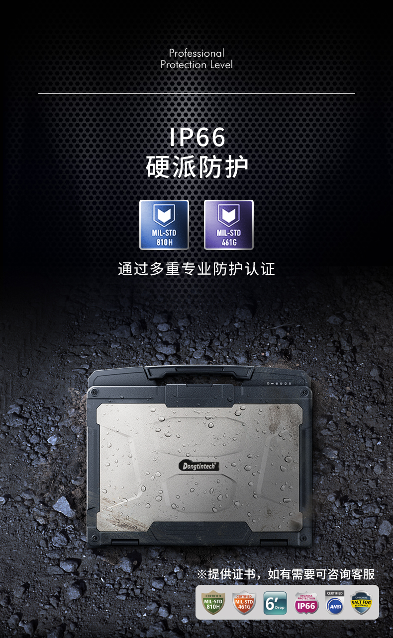 13.3英寸全加固筆記本,工業筆記本電腦,DTN-X1310G.jpg