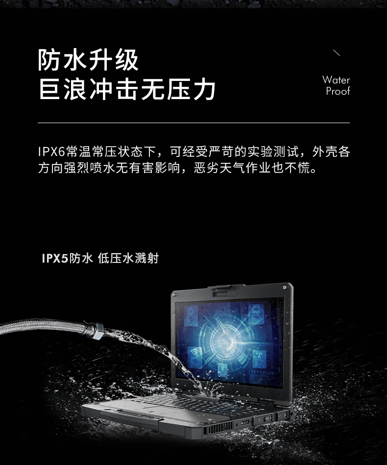 13.3英寸全加固筆記本,工業筆記本電腦,DTN-X1310G.jpg