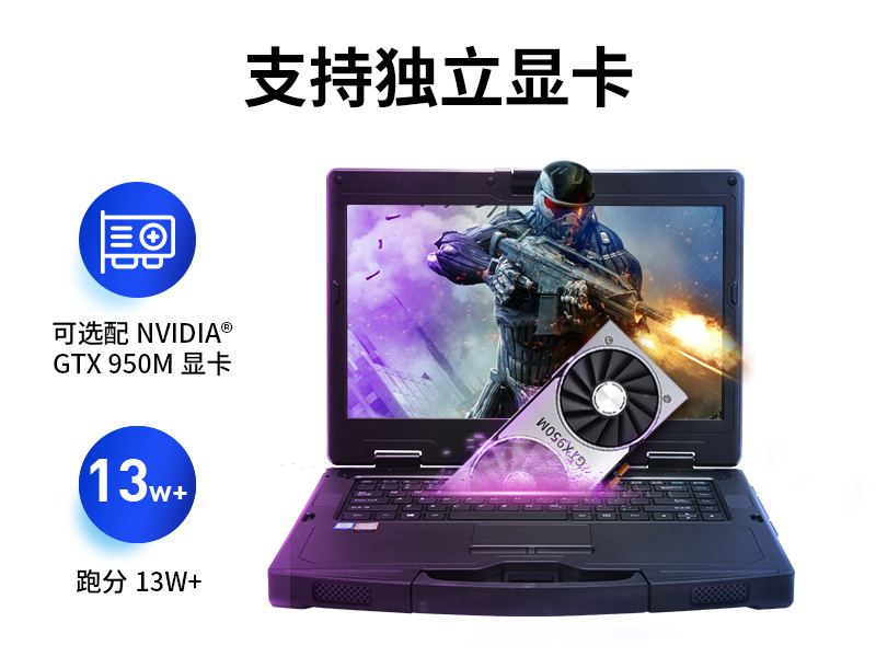 東田14英寸加固型筆記本,工業三防筆記本,DT-S1406G