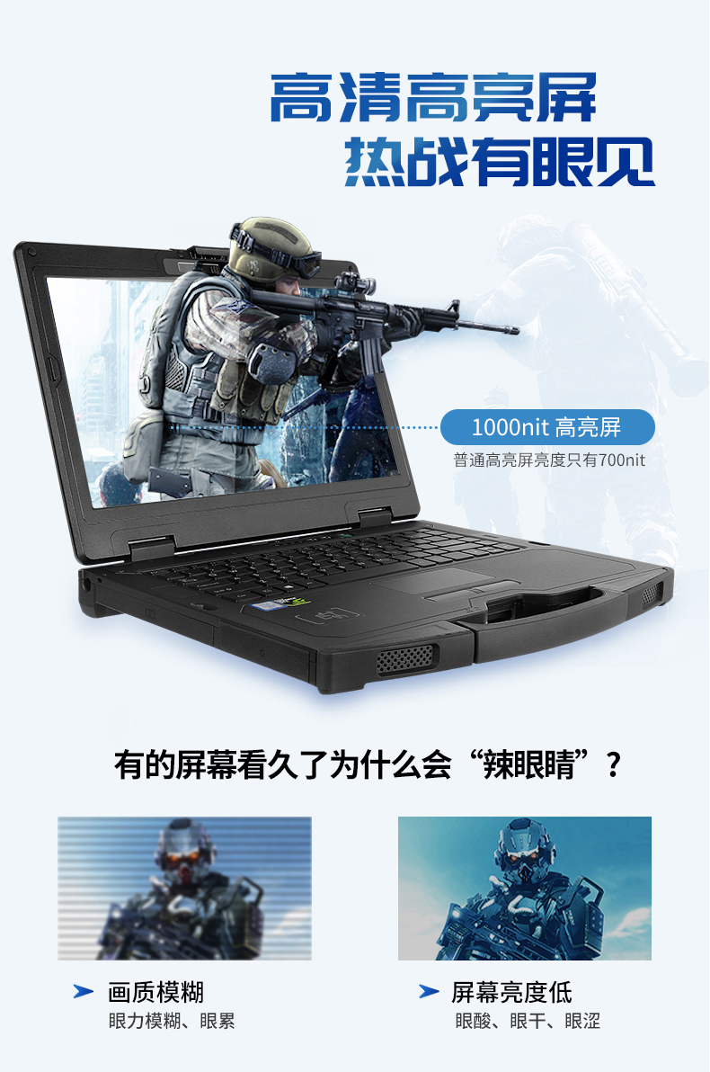東田14英寸加固型筆記本,工業三防筆記本,DT-S1406G.jpg