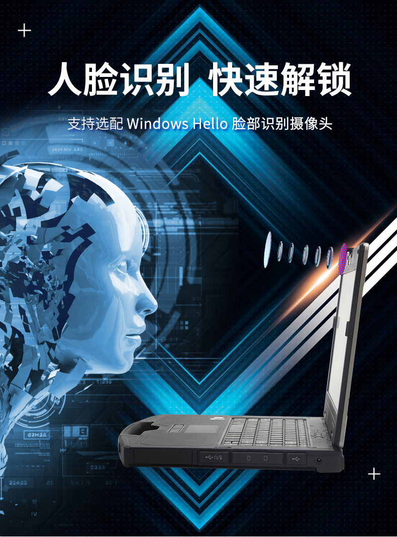 東田14英寸加固型筆記本,工業三防筆記本,DT-S1406G.jpg