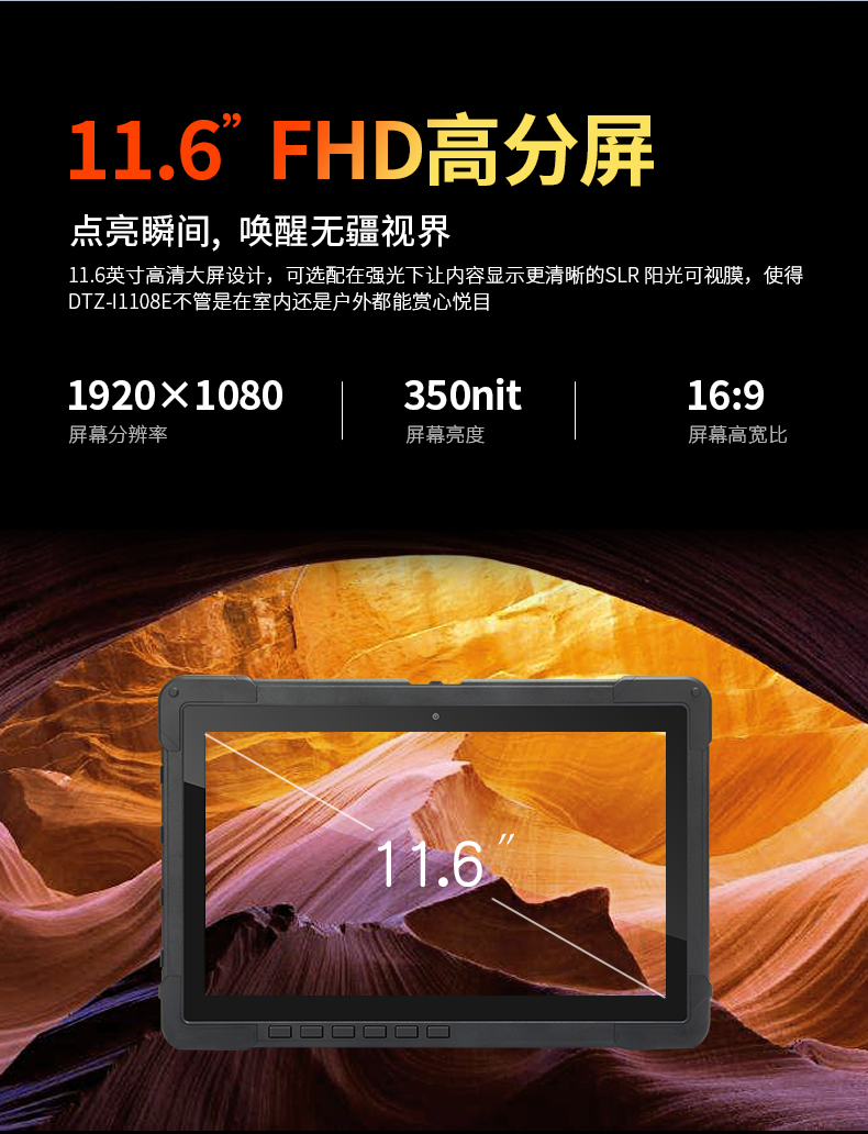 10英寸工業平板電腦,IP65防護三防加固平板,DTZ-I1108E.jpg