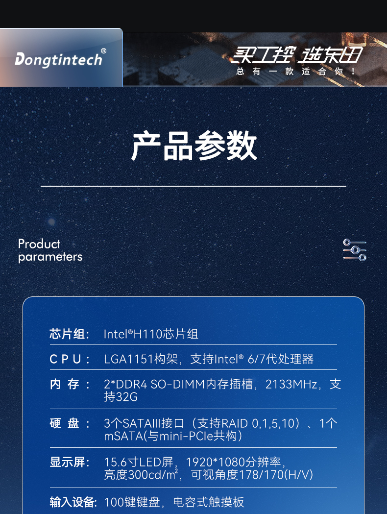 15.6英寸加固便攜機,加固式工業計算機,DTG-U151-WH110.jpg