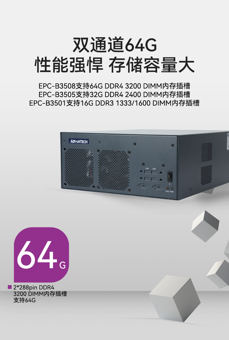 研華嵌入式工控機,工業電腦主機,EPC-B3508.jpg