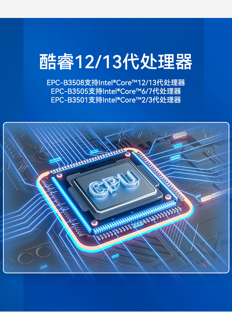 研華嵌入式工控機,工業電腦主機,EPC-B3508.jpg