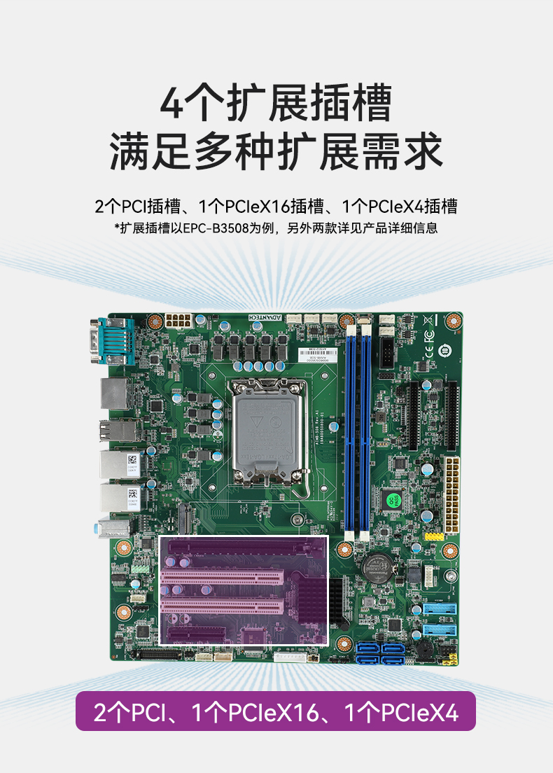 研華嵌入式工控機,工業電腦主機,EPC-B3508.jpg
