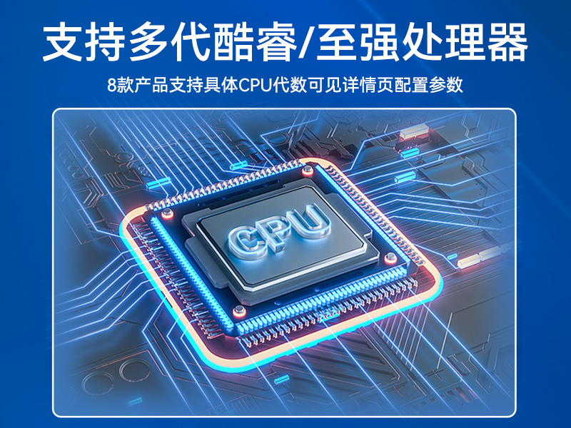 酷睿6/7代研華工控機,研華工業電腦