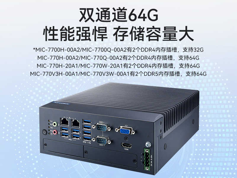 酷睿6/7代研華工控機,研華工業電腦