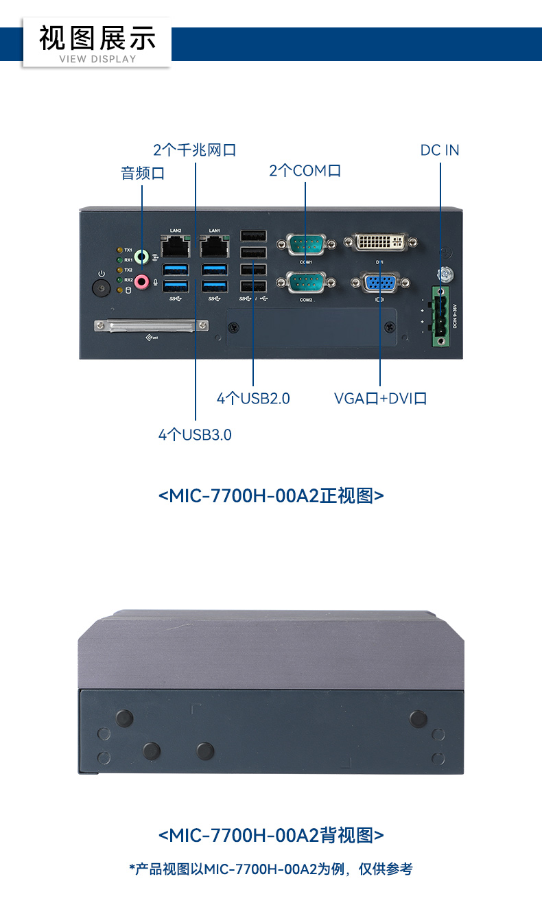 酷睿6/7代研華工控機,研華工業電腦.jpg