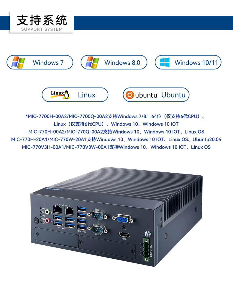酷睿6/7代研華工控機,研華工業電腦,MIC-7700Q-00A2.jpg