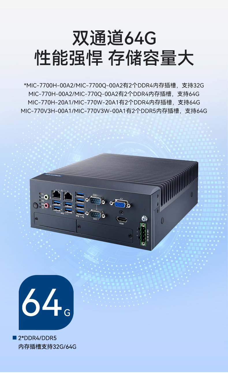 酷睿10代研華工控機,雙網口工控主機,MIC-770H-20A1.jpg