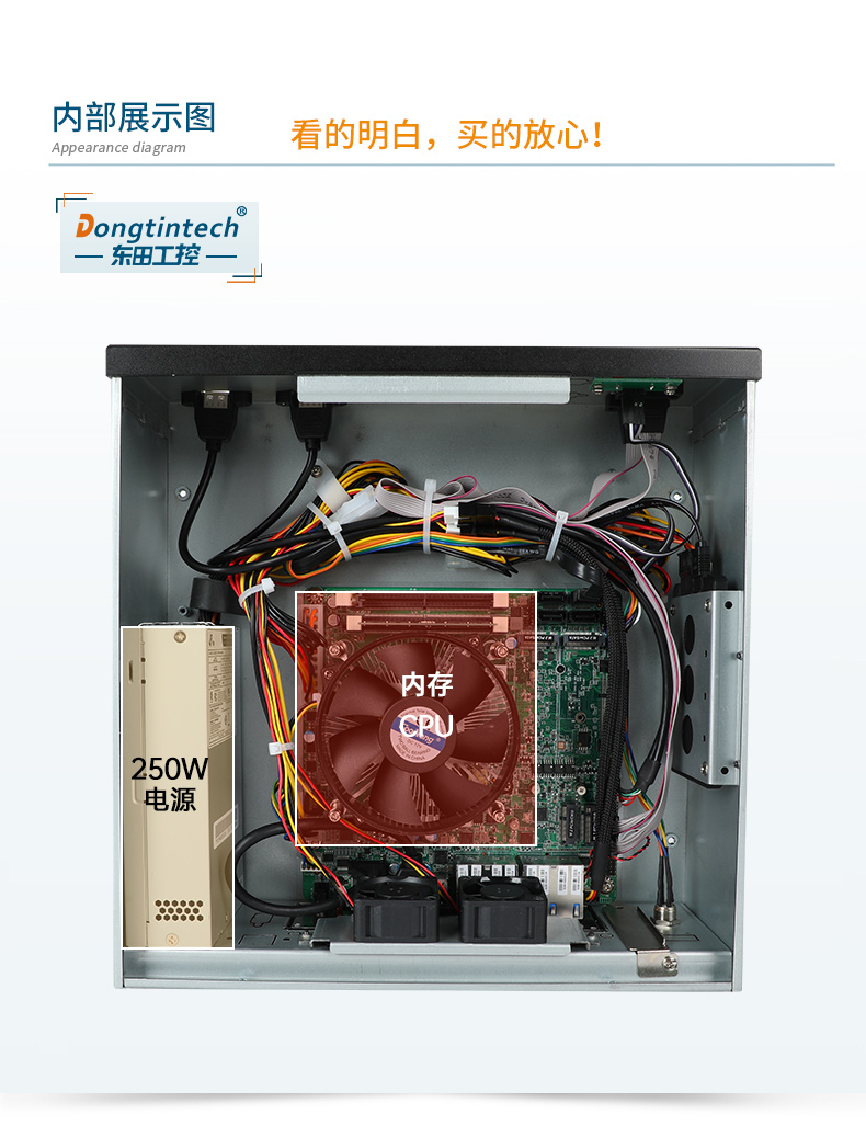 桌面式工控機,酷睿12/13代工業電腦,DTB-2102L-JQ67EMC.jpg