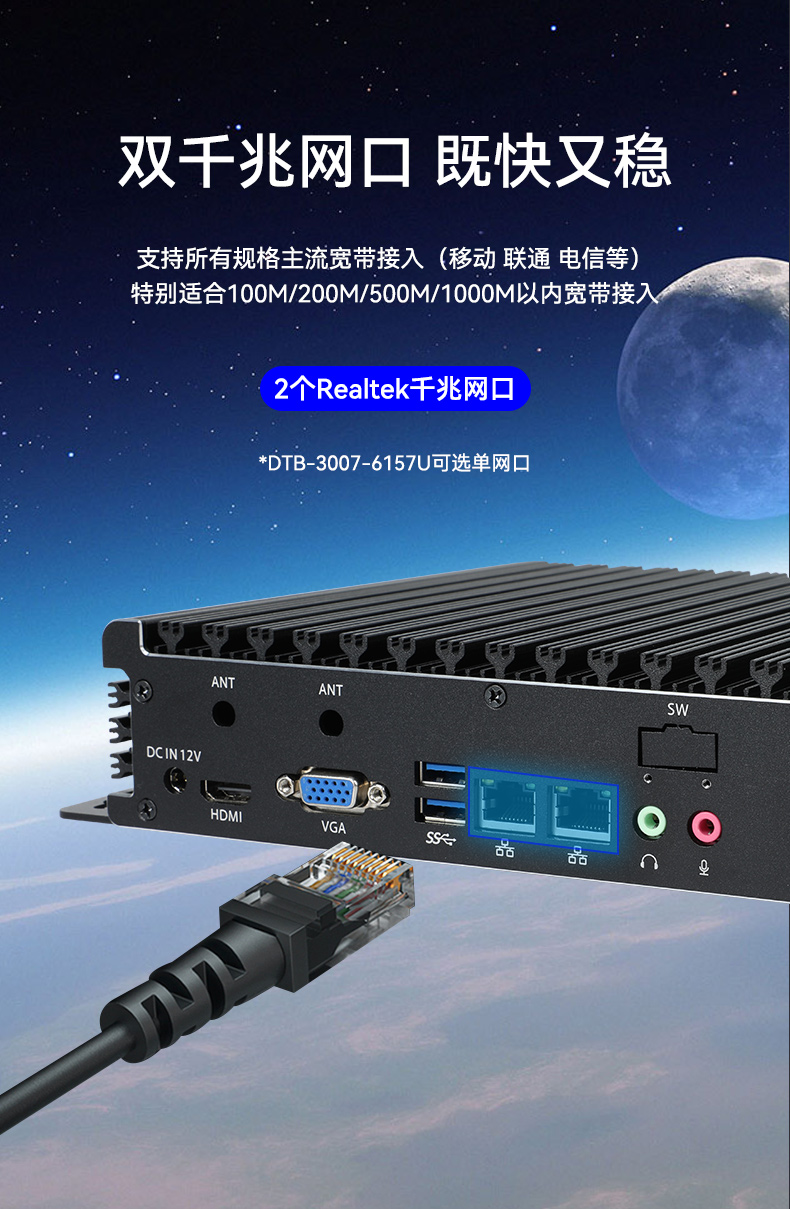 嵌入式工控機,無風扇工業電腦,DTB-3005-3317U.jpg