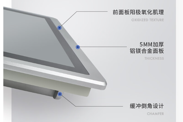 工業平板電腦材質.png