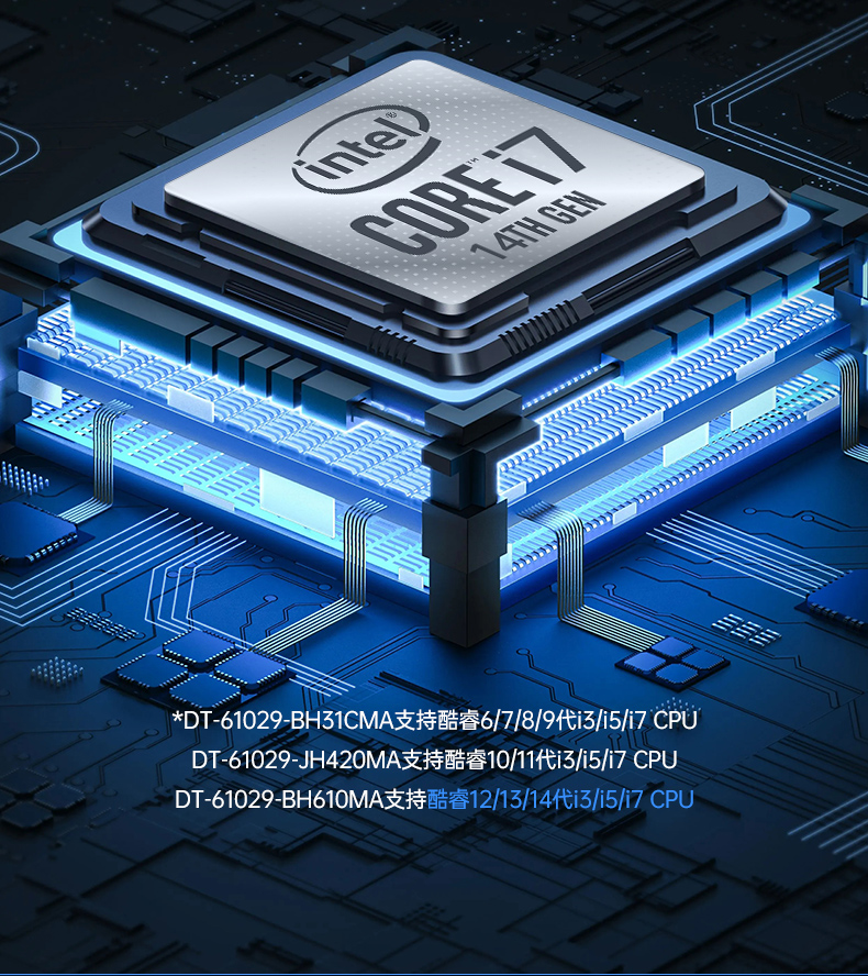 酷睿14代工控機,高性能工業電腦,DT-61029-BH610MA.jpg