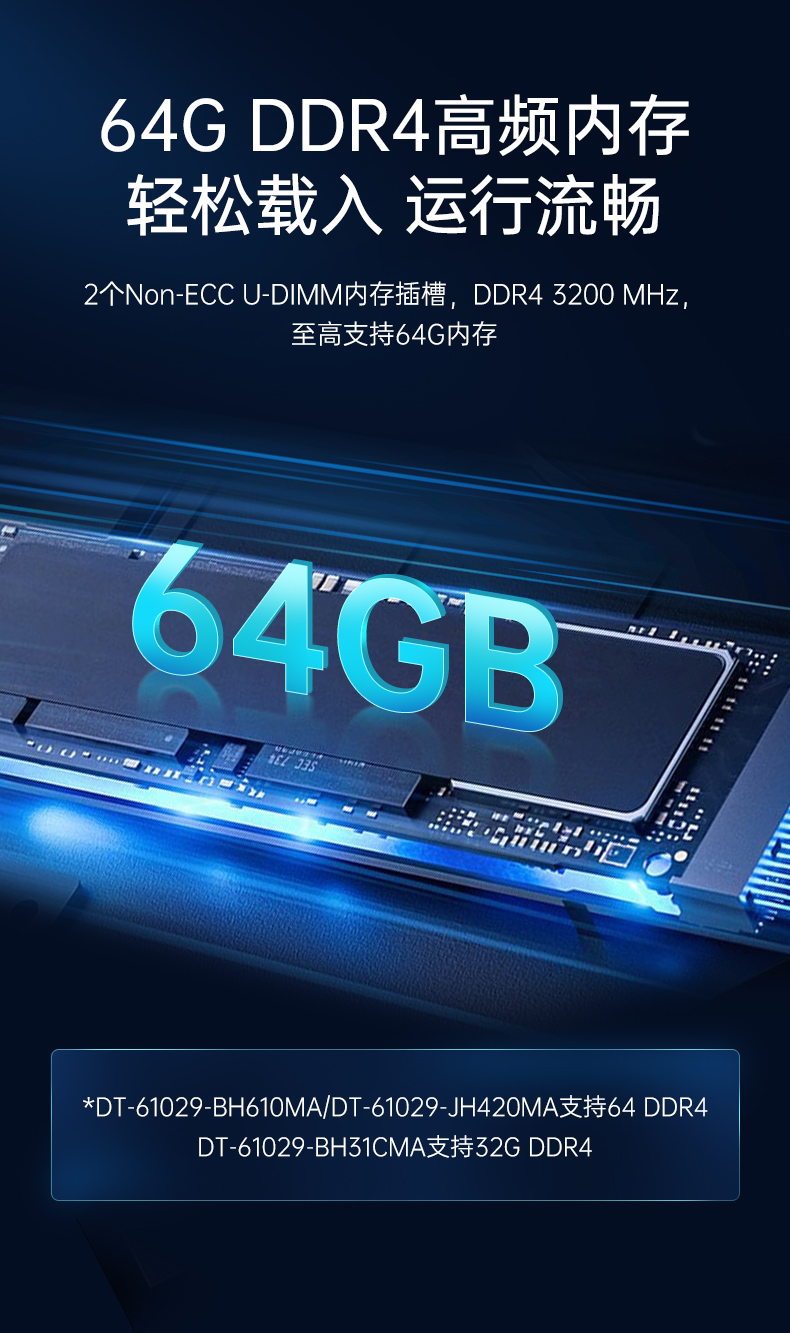酷睿14代工控機,高性能工業電腦,DT-61029-BH610MA.jpg